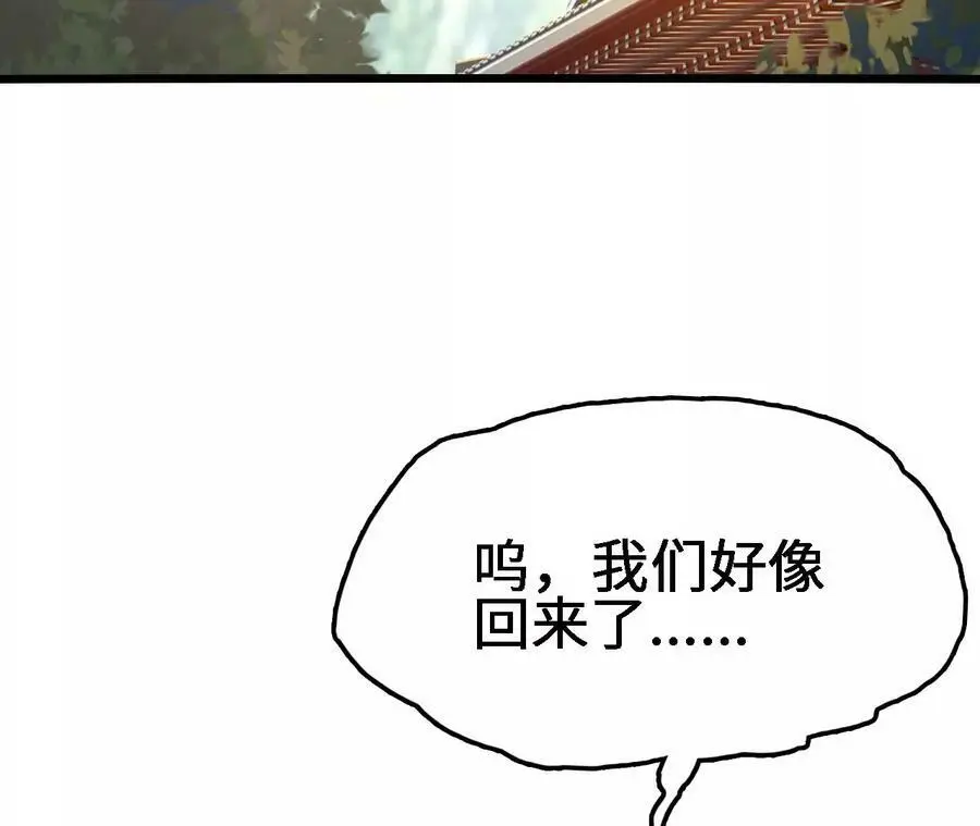 第20话 过往的碎片 第166页