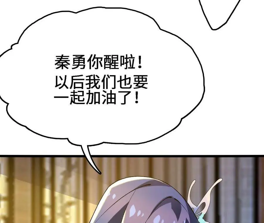 第20话 过往的碎片 第168页