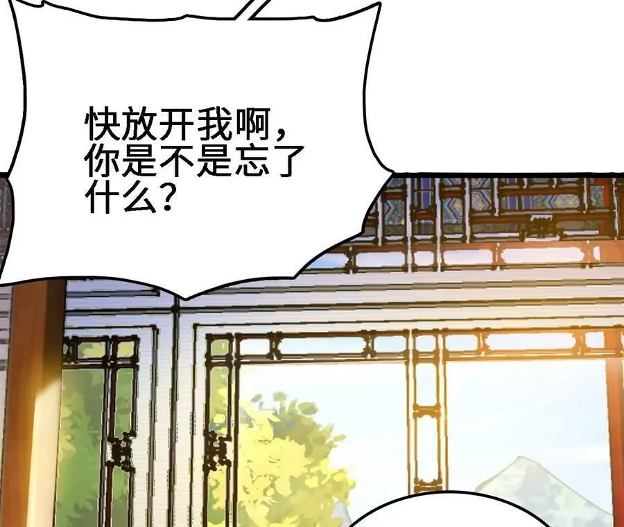 第20话 过往的碎片 第171页