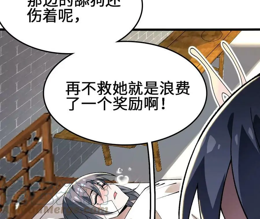 第20话 过往的碎片 第173页