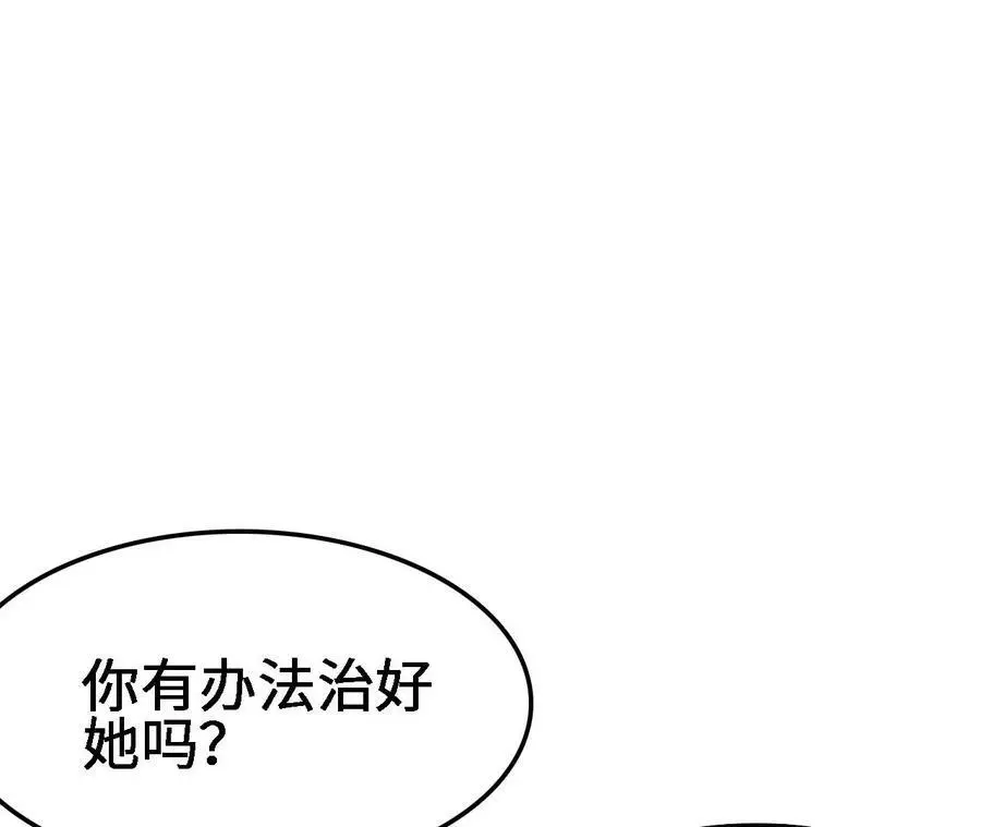 第20话 过往的碎片 第175页