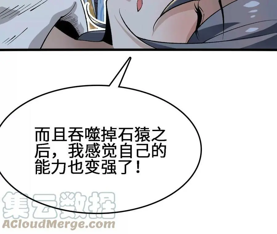 第20话 过往的碎片 第177页