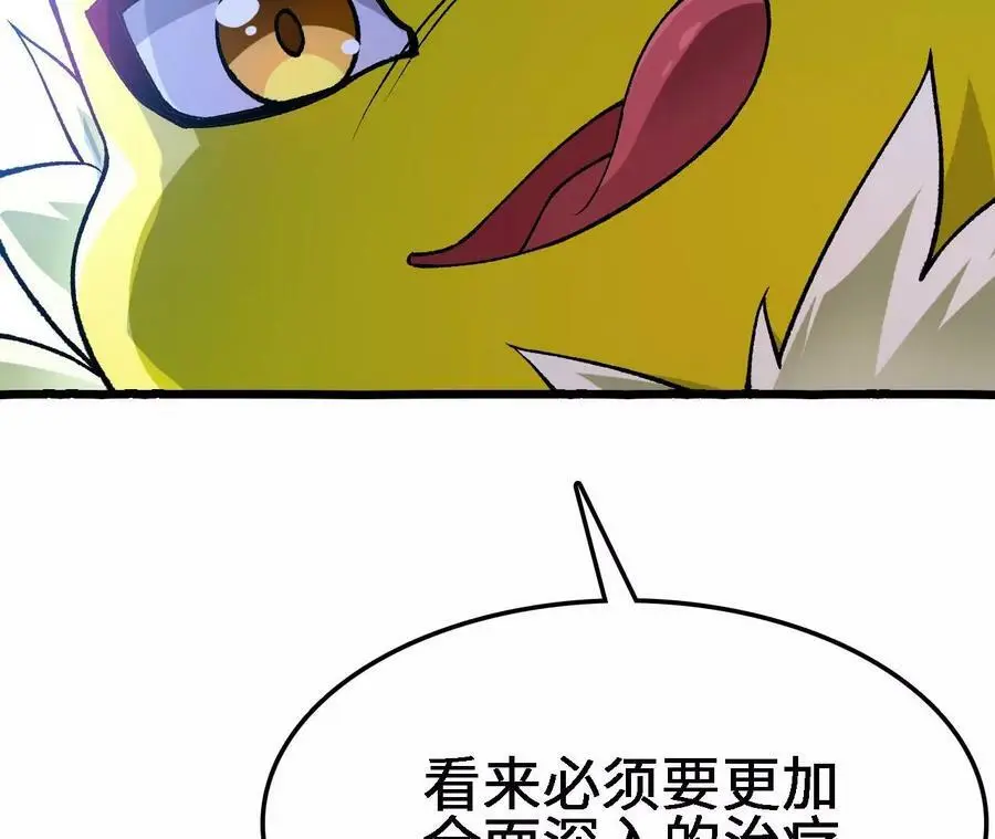第20话 过往的碎片 第180页