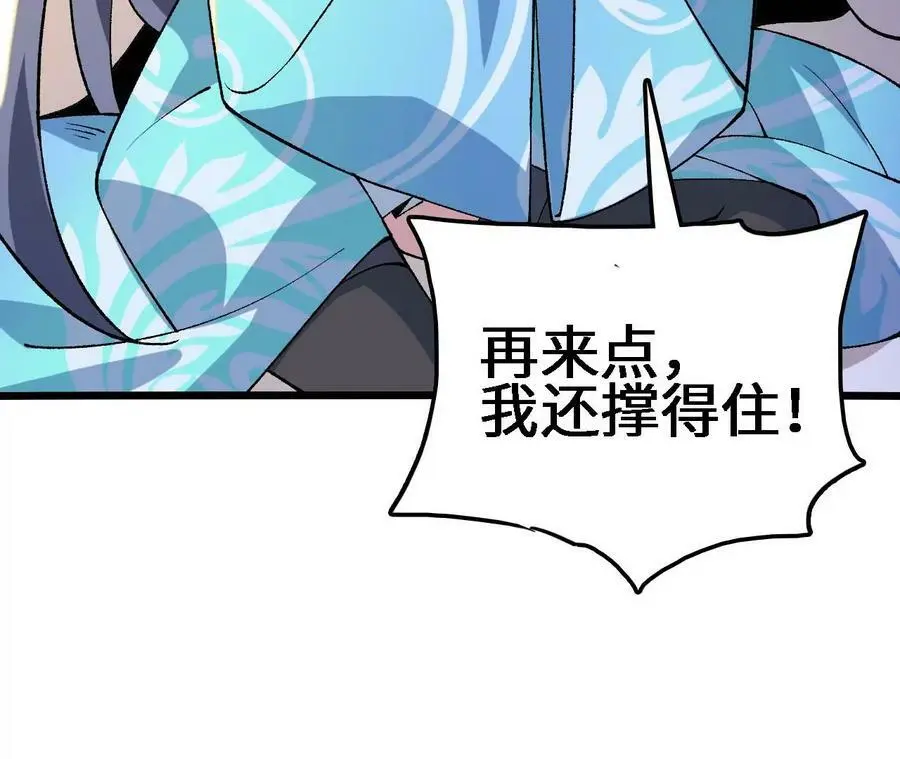 第20话 过往的碎片 第199页
