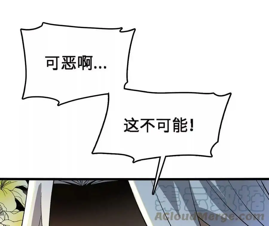 第19话 大逃杀，开幕！ 第9页