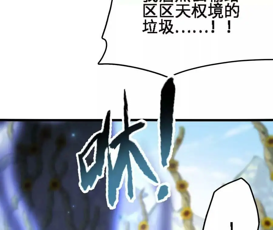 第19话 大逃杀，开幕！ 第11页