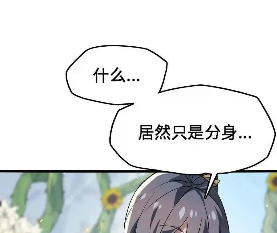 第19话 大逃杀，开幕！ 第22页