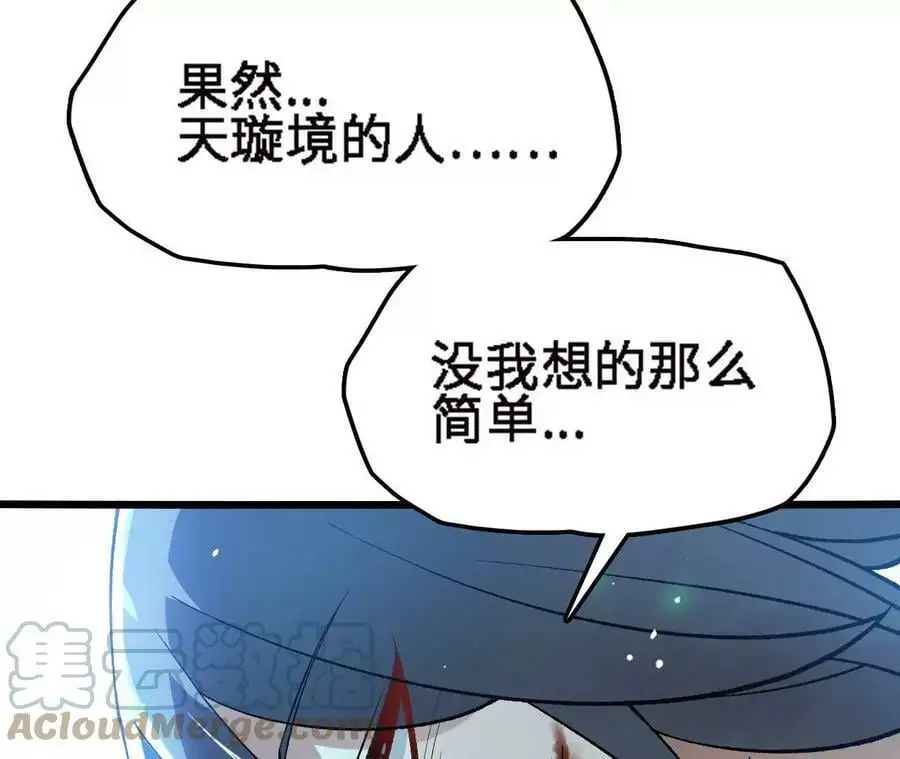 第19话 大逃杀，开幕！ 第25页