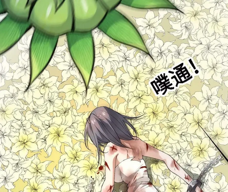 第19话 大逃杀，开幕！ 第28页