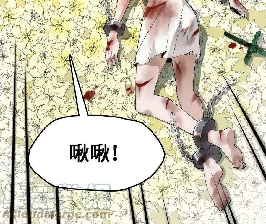 第19话 大逃杀，开幕！ 第29页
