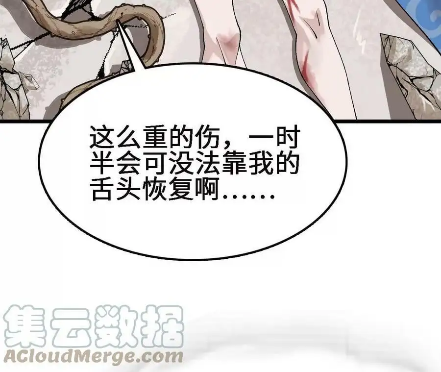 第19话 大逃杀，开幕！ 第37页