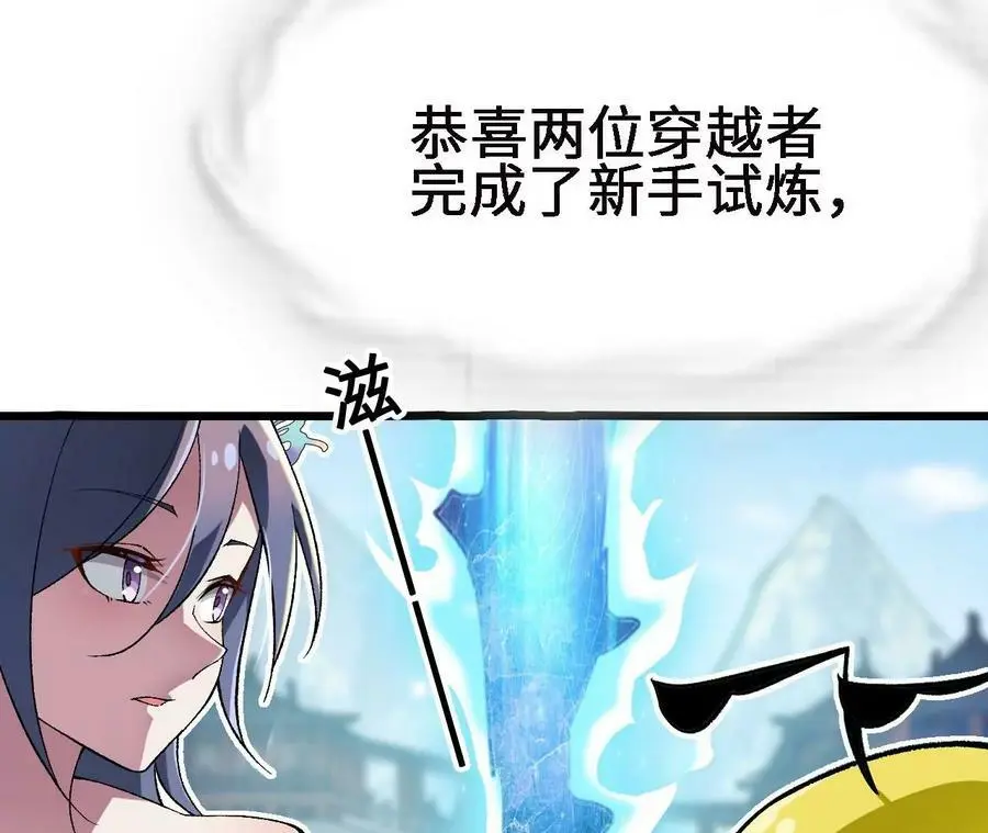 第19话 大逃杀，开幕！ 第38页