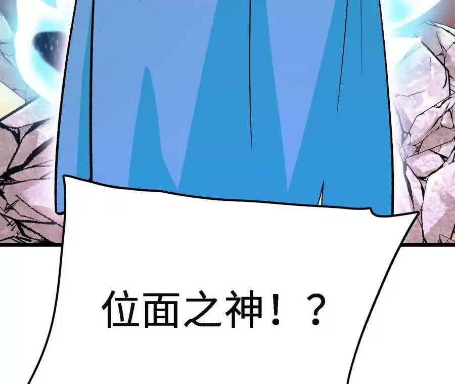 第19话 大逃杀，开幕！ 第46页