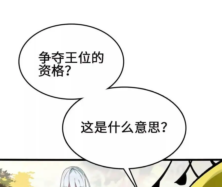 第19话 大逃杀，开幕！ 第48页