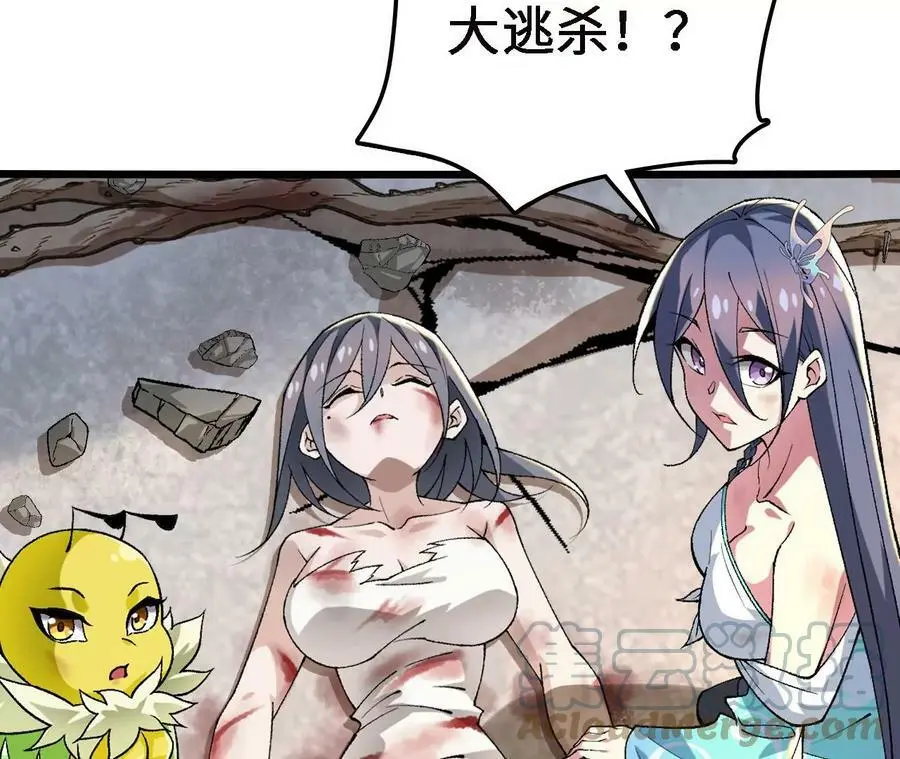 第19话 大逃杀，开幕！ 第57页