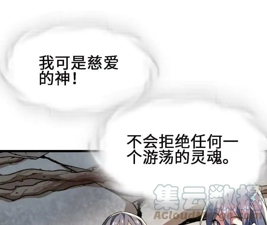 第19话 大逃杀，开幕！ 第61页