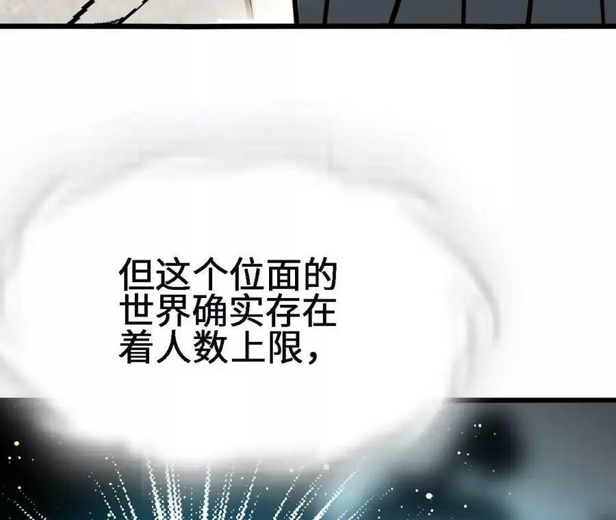 第19话 大逃杀，开幕！ 第63页