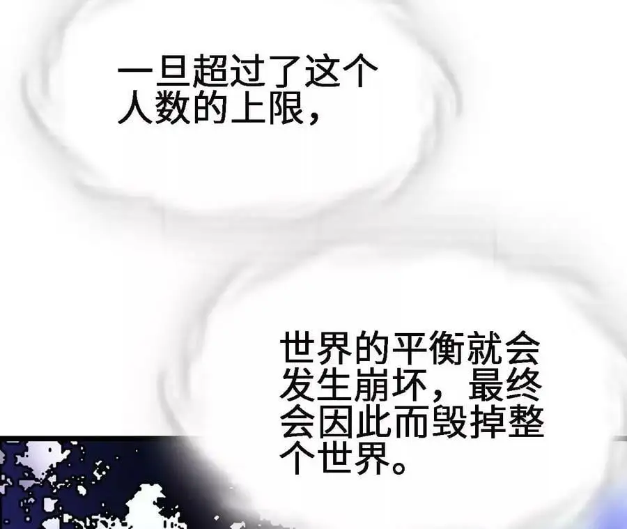 第19话 大逃杀，开幕！ 第67页