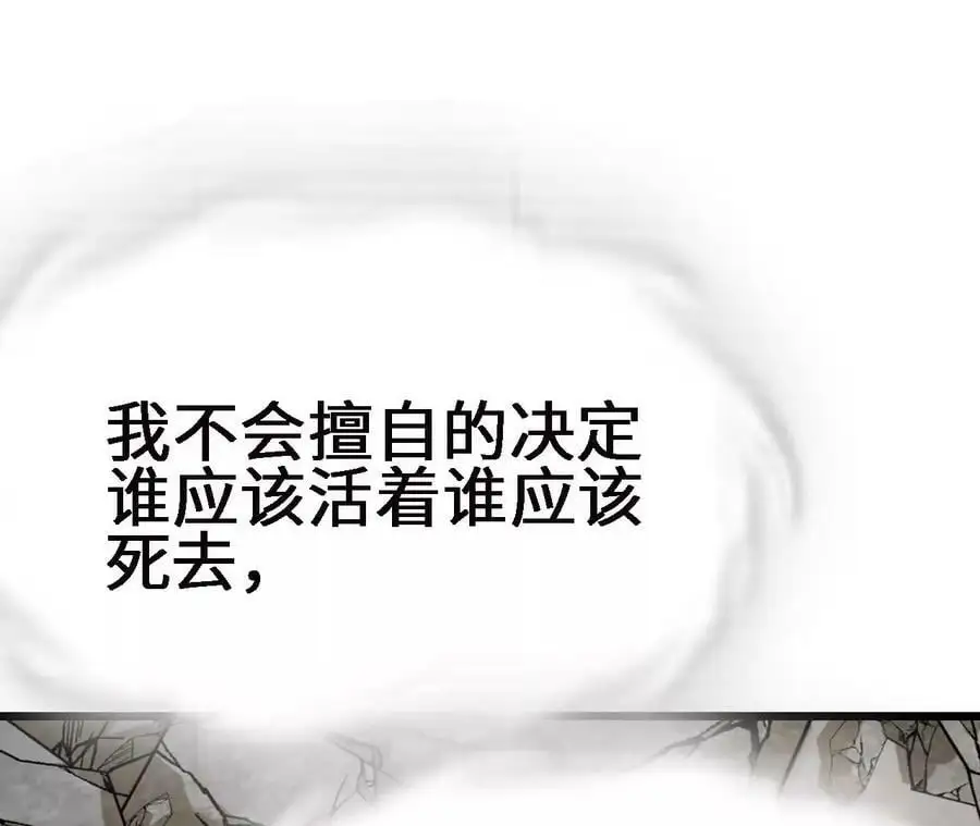 第19话 大逃杀，开幕！ 第74页