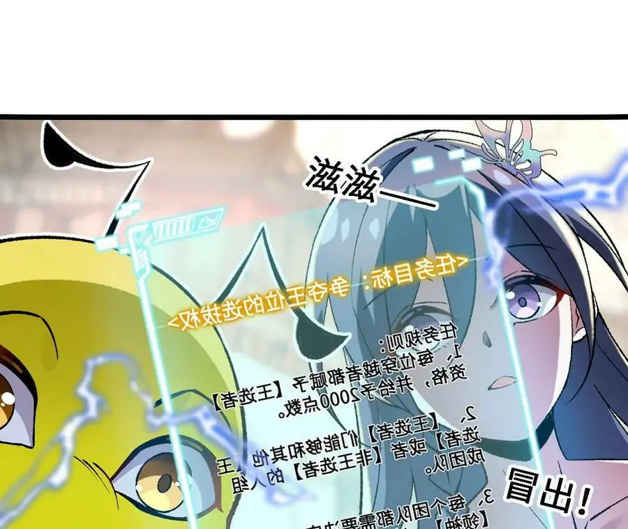 第19话 大逃杀，开幕！ 第80页