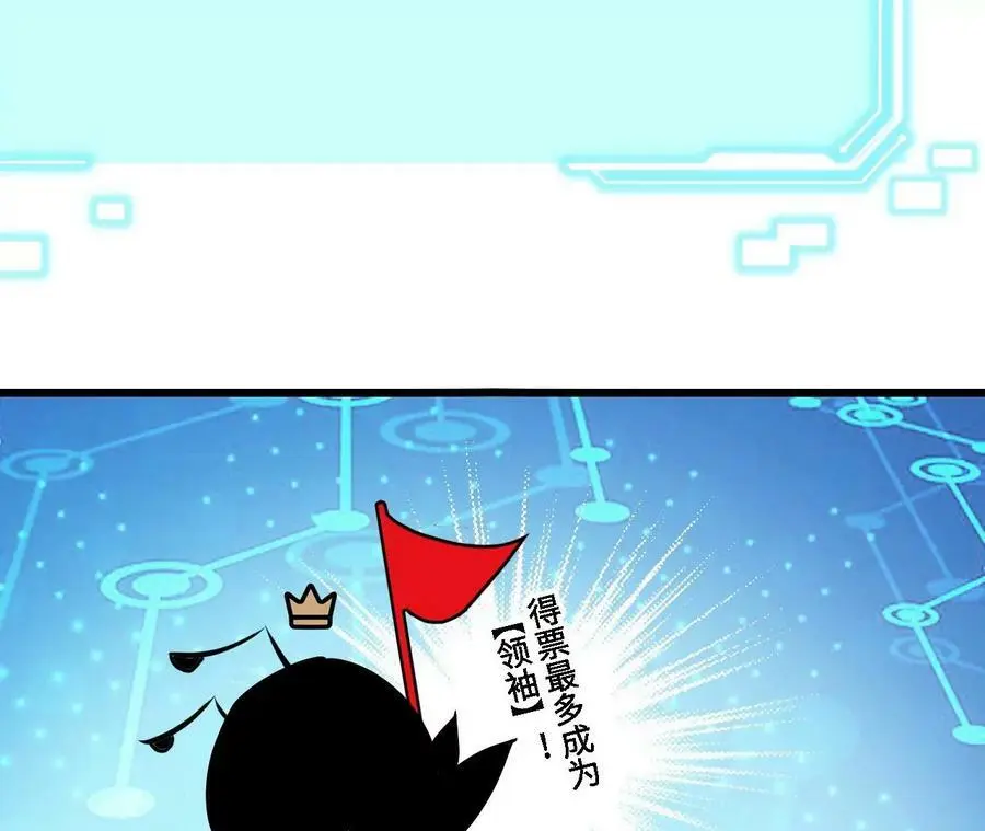 第19话 大逃杀，开幕！ 第87页