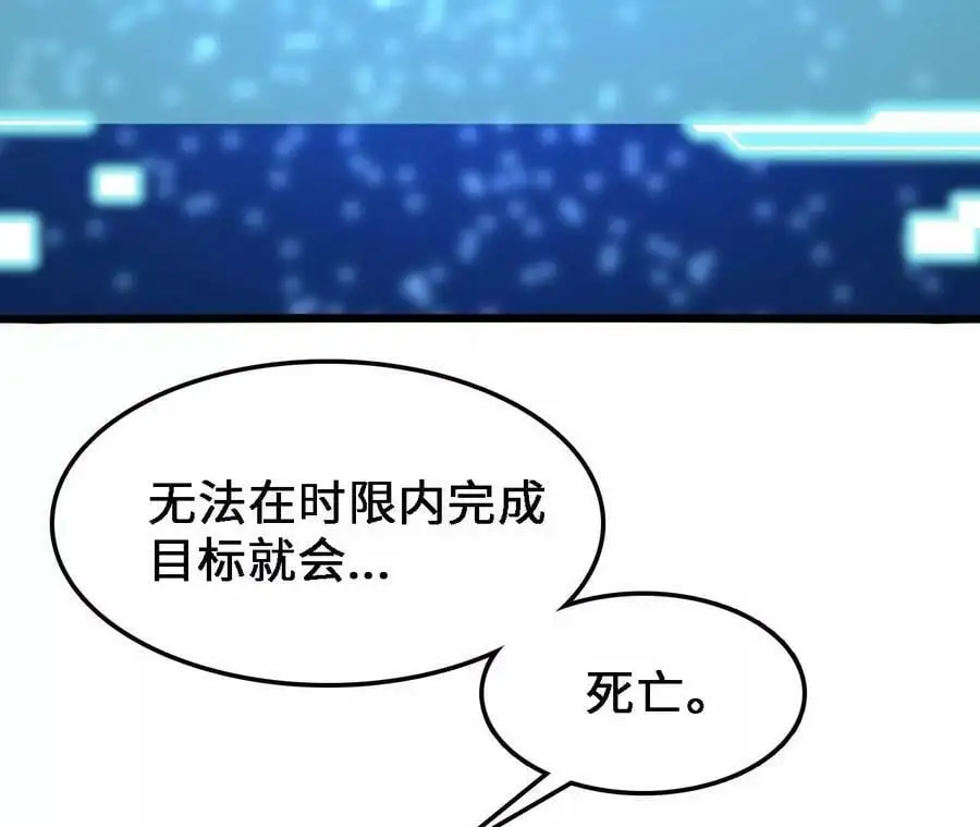 第19话 大逃杀，开幕！ 第99页