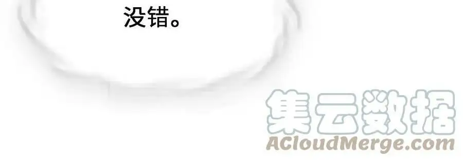 第19话 大逃杀，开幕！ 第101页