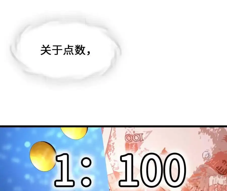 第19话 大逃杀，开幕！ 第102页