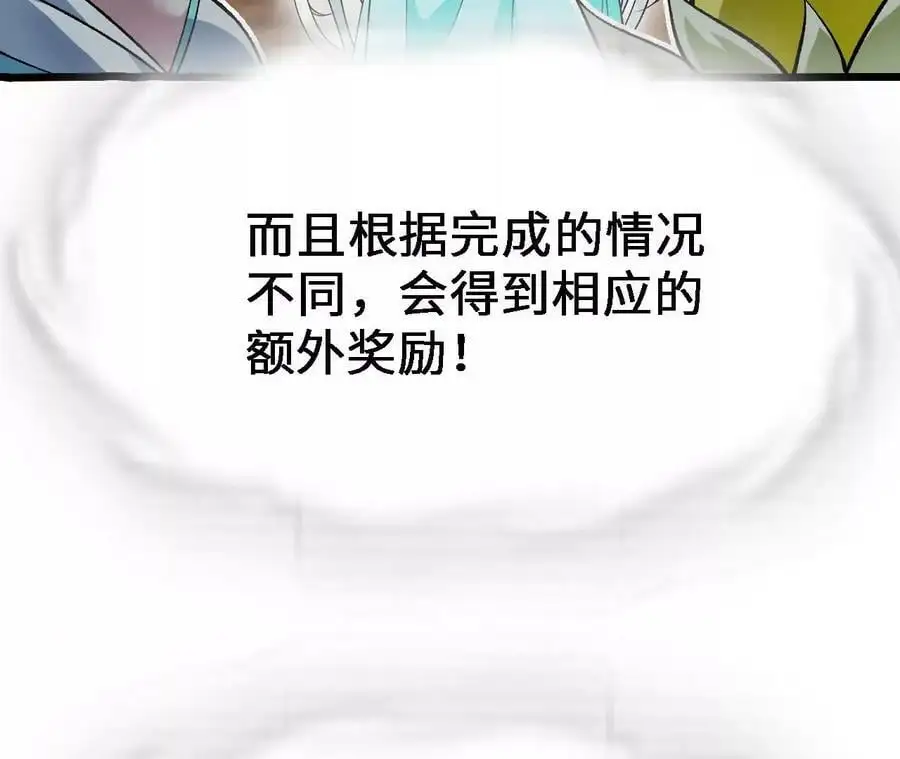 第19话 大逃杀，开幕！ 第106页