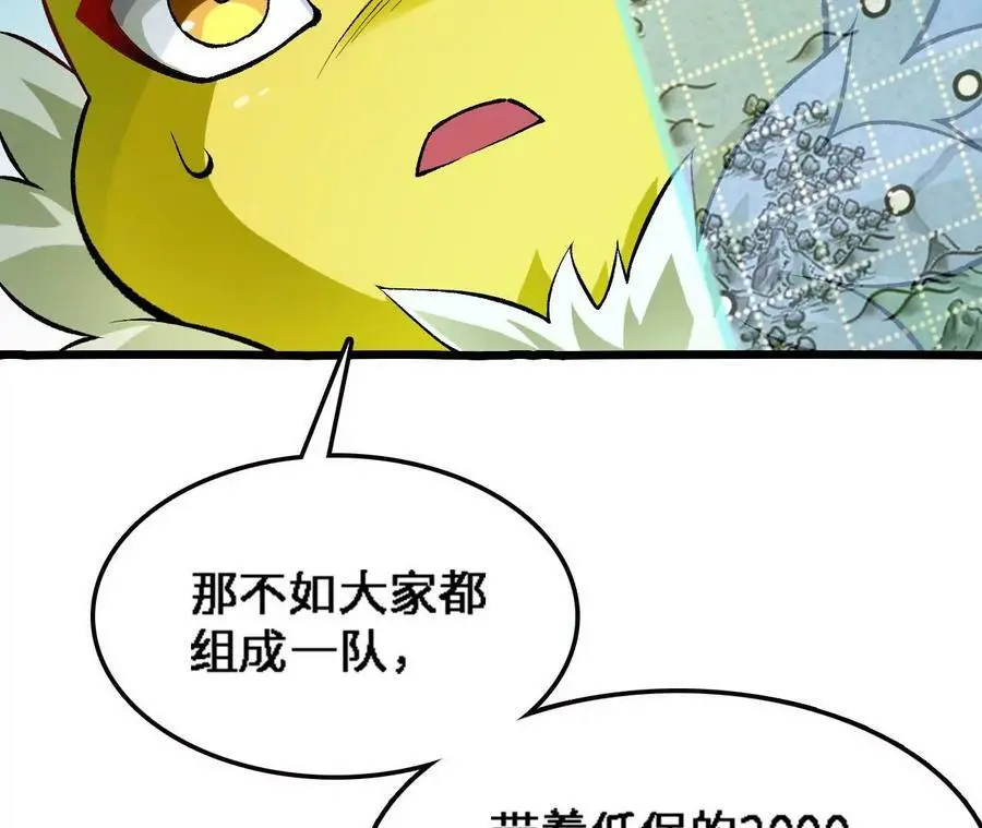 第19话 大逃杀，开幕！ 第116页