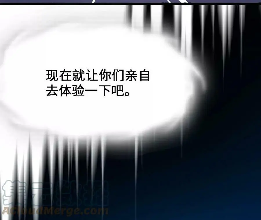 第19话 大逃杀，开幕！ 第121页