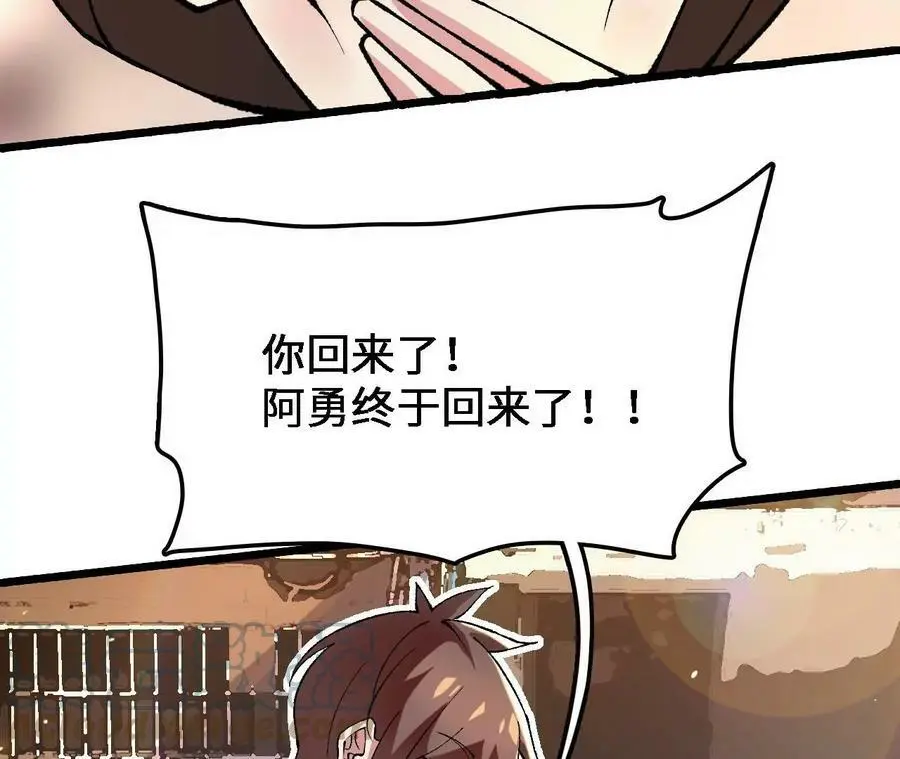 第19话 大逃杀，开幕！ 第133页