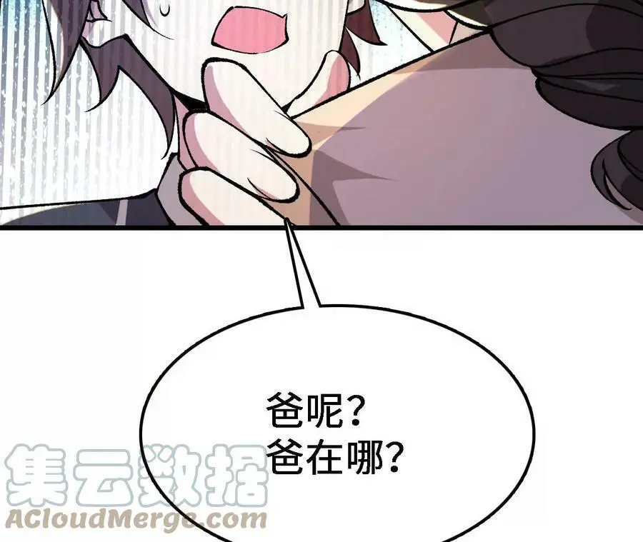 第19话 大逃杀，开幕！ 第137页