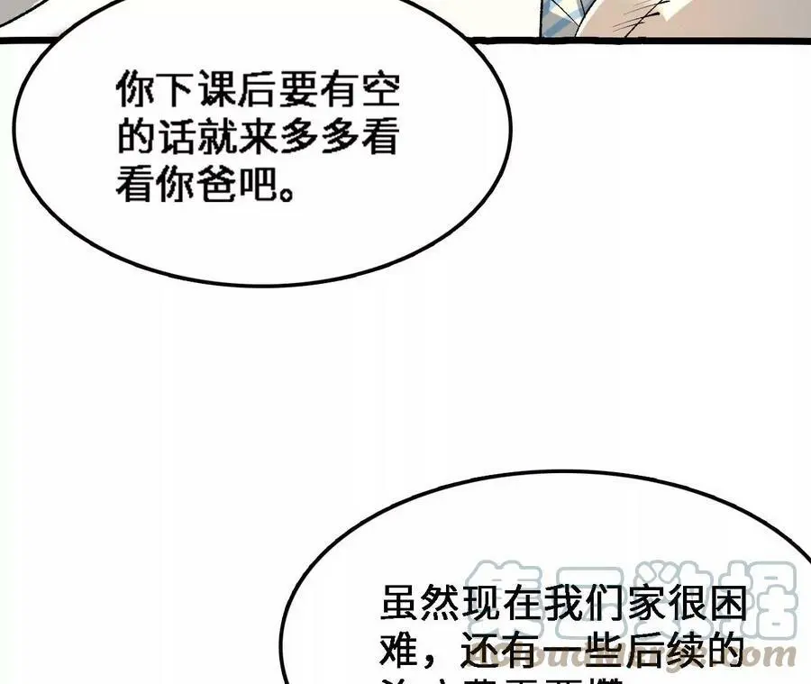 第19话 大逃杀，开幕！ 第145页