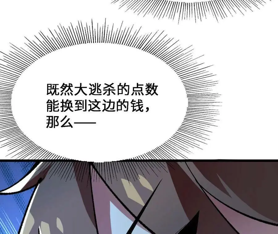 第19话 大逃杀，开幕！ 第155页