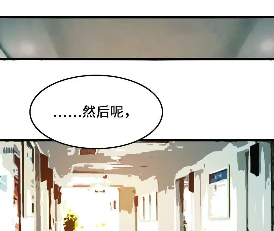 第19话 大逃杀，开幕！ 第159页