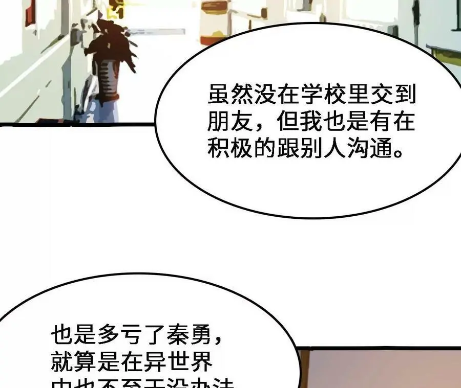 第19话 大逃杀，开幕！ 第160页