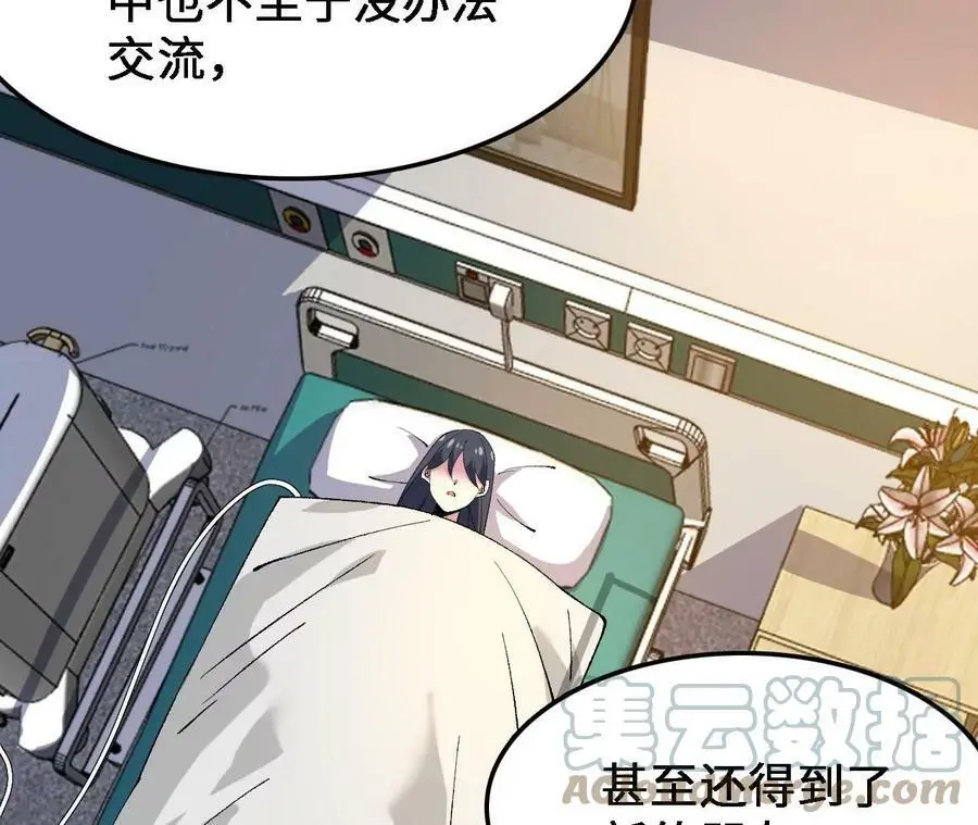 第19话 大逃杀，开幕！ 第161页