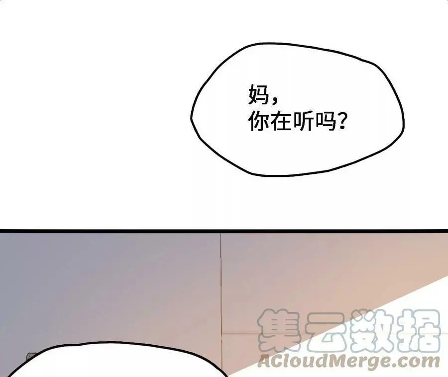 第19话 大逃杀，开幕！ 第165页