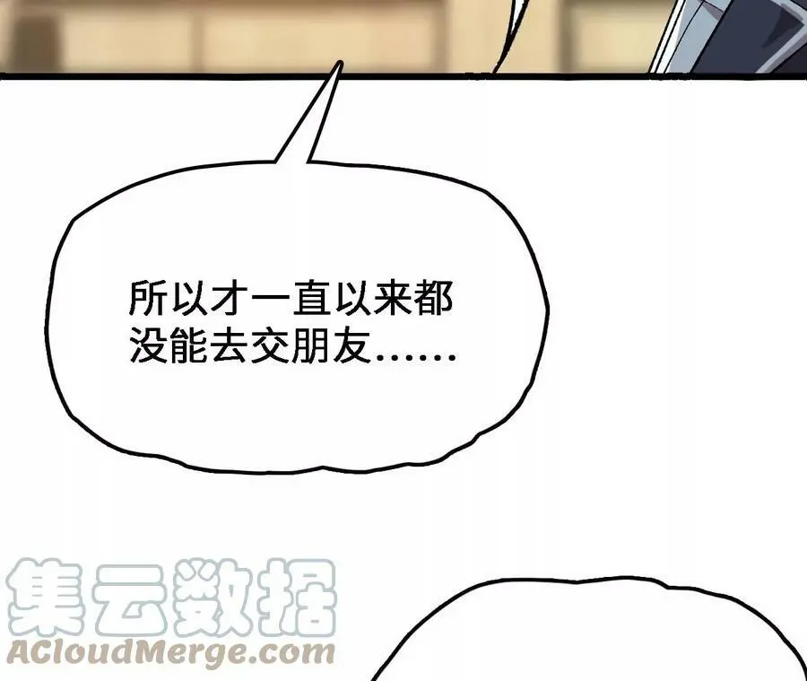 第19话 大逃杀，开幕！ 第169页