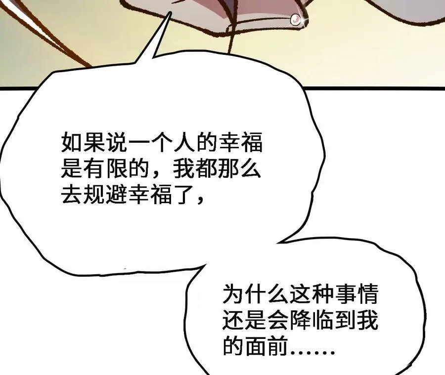 第19话 大逃杀，开幕！ 第172页