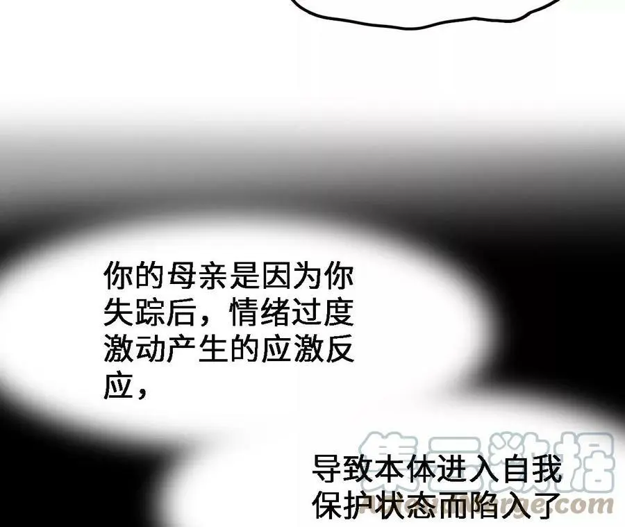 第19话 大逃杀，开幕！ 第173页