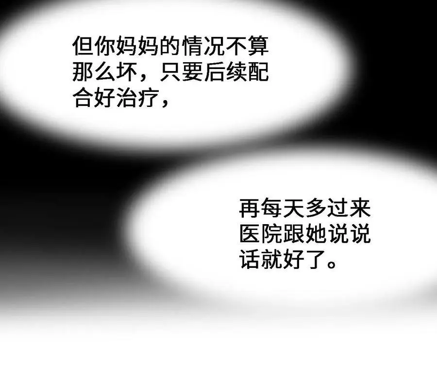 第19话 大逃杀，开幕！ 第175页
