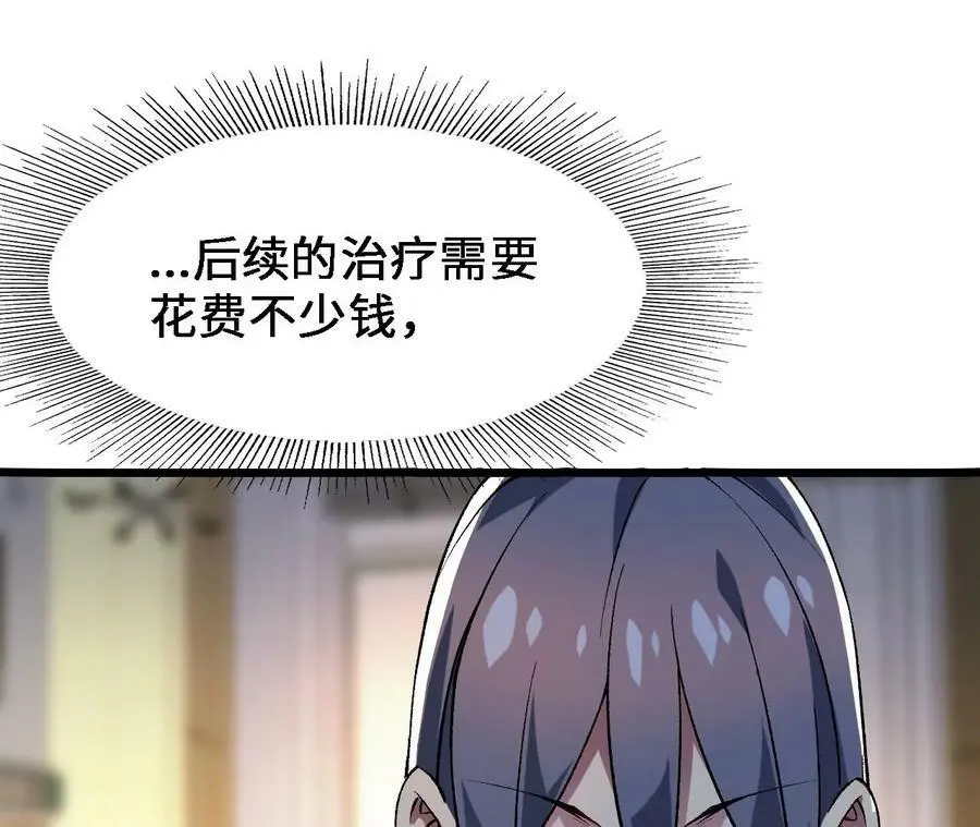 第19话 大逃杀，开幕！ 第176页