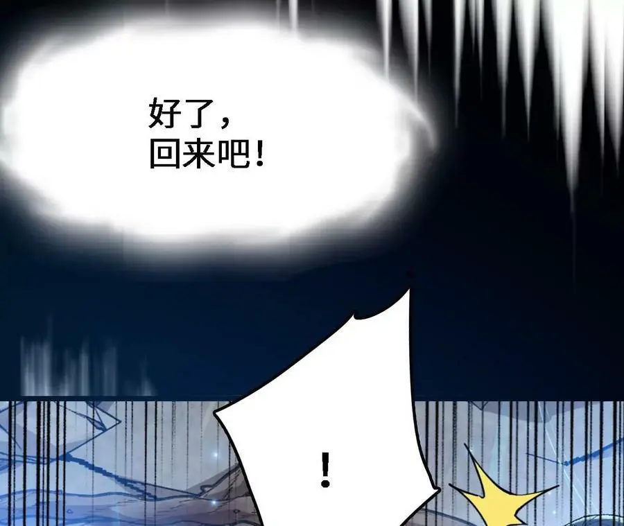 第19话 大逃杀，开幕！ 第183页