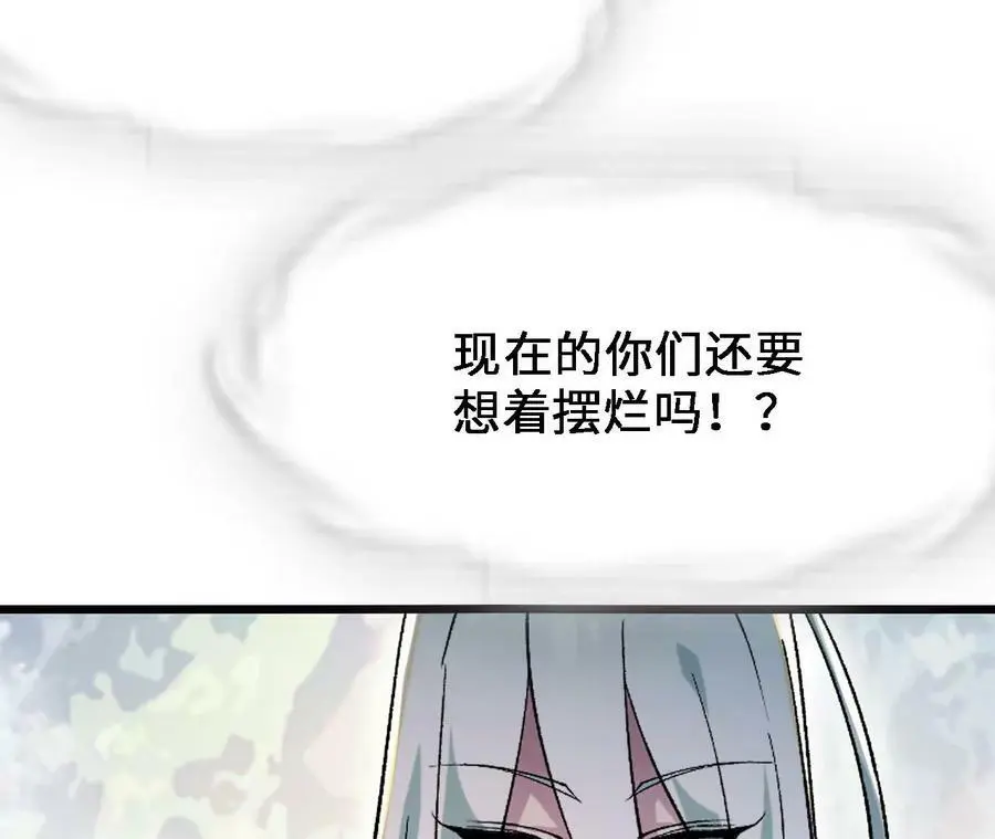 第19话 大逃杀，开幕！ 第186页