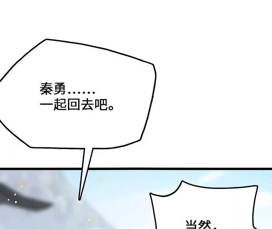 第19话 大逃杀，开幕！ 第190页