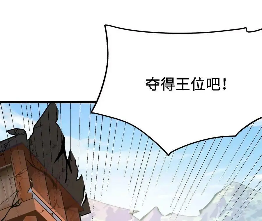 第19话 大逃杀，开幕！ 第194页