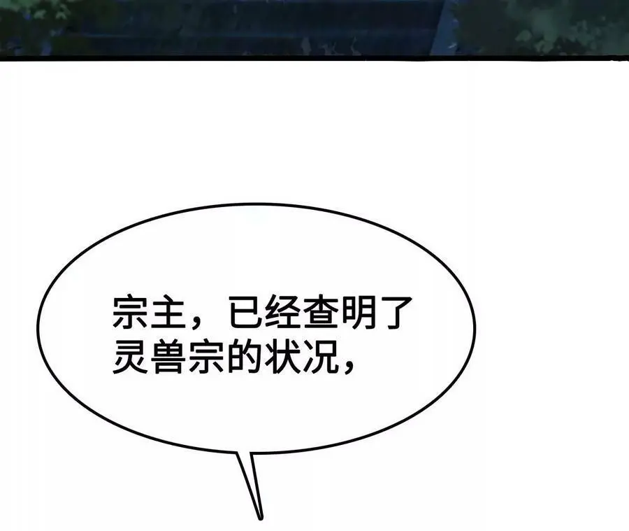 第19话 大逃杀，开幕！ 第200页