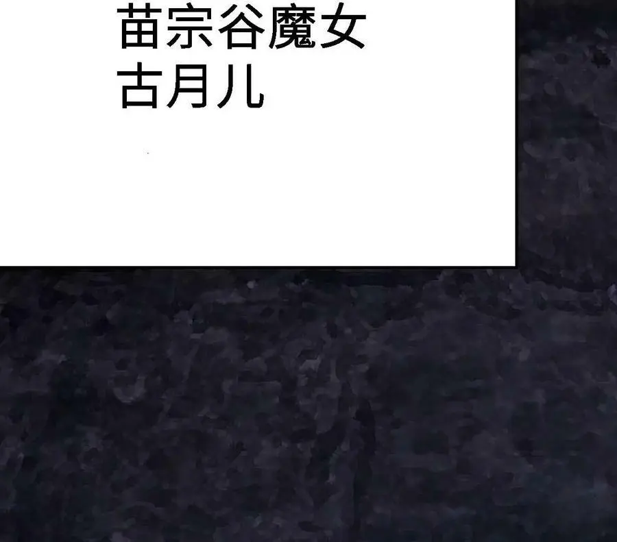第19话 大逃杀，开幕！ 第206页